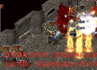 ΢�ŵ�ְҵ���桶����ս��������ȹ��ԣ�������ٳ�ս���컨��