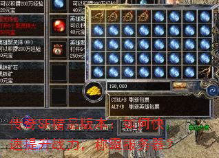 传奇SF精品版本:如何快速提升战力,称霸服务器? 传奇SF精品版本:如何快速提升战力,称霸服务器?