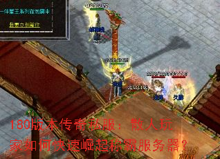 180�汾����˽����ɢ�������ο�������ưԷ�������