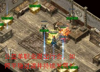 ���浥ְҵ�˳��лᣬ���ƽ�ȹ��ɲ�������չ��
