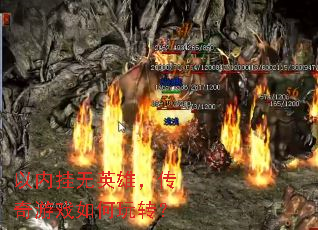 ���ڹ���Ӣ�ۣ�������Ϸ�����ת��