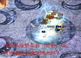 ����˽����¼�����غ���ο������ֳ�ΪPK����