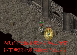 �ڹ�ʱ��˭����������Ѫ���油����ְҵ��չ·����ôѡ��