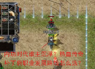 �ڹ�ʱ��˭����������Ѫ���油����ְҵ��չ·����ôѡ��