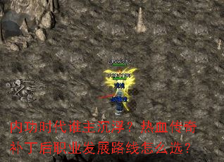 �ڹ�ʱ��˭����������Ѫ���油����ְҵ��չ·����ôѡ��