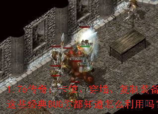 1.76���棺��λ����ǽ������װ������Щ����BUG�㶼֪����ô������