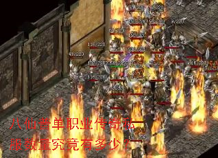 八仙普单职业传奇私服数量究竟有多少? 八仙普单职业传奇私服数量究竟有多少?