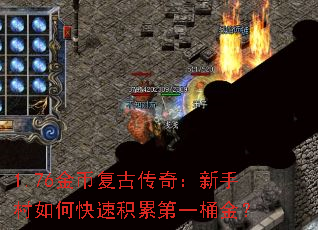 1.76��Ҹ��Ŵ��棺���ִ���ο��ٻ��۵�һͰ��