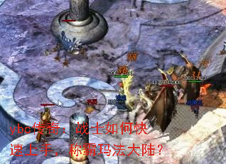 ybc���棺սʿ��ο������֣��ư��귨��½��