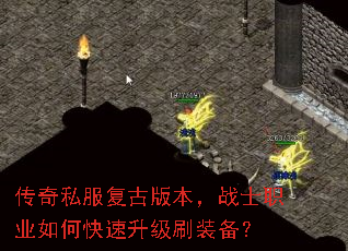����˽�����Ű汾��սʿְҵ��ο�������ˢװ����