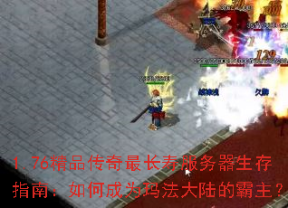 1.76��Ʒ������ٷ���������ָ�ϣ���γ�Ϊ�귨��½�İ�����