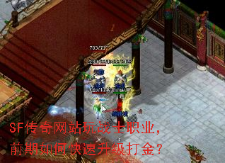 SF������վ��սʿְҵ��ǰ����ο����������