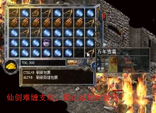 仙剑难缠支线,蜀山故地何处寻? 仙剑难缠支线,蜀山故地何处寻?