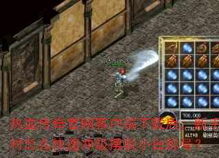 ��Ѫ��������ͻ������غ����ִ���ô���ٳ弶����С�׳ƺţ�