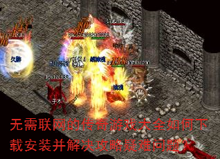 ���������Ĵ�����Ϸ��ȫ������ذ�װ����������������⣿