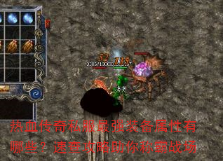 ��Ѫ����˽����ǿװ����������Щ���ٲ鹥������ư�ս��