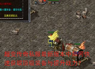 ���䴫��˽�����°汾����ο��ٻ�ȡ����װ��������ս����