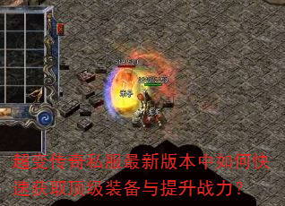 ���䴫��˽�����°汾����ο��ٻ�ȡ����װ��������ս����