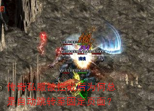 ����˽�������غ�Ϊ�������Զ���ת���̶�ҳ�棿
