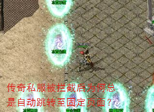 ����˽�������غ�Ϊ�������Զ���ת���̶�ҳ�棿