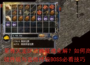 �������SF��������ȫ�⣿��θ�Ч����������ռ�BOSS�ؿ�����