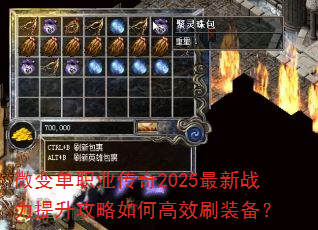 ΢�䵥ְҵ����2025����ս������������θ�Чˢװ����