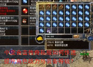 中变合击传奇私服如何快速提升角色战力与装备等级? 中变合击传奇私服如何快速提升角色战力与装备等级?