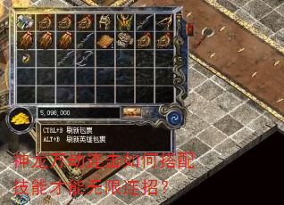 神龙万劫连击如何搭配技能才能无限连招? 神龙万劫连击如何搭配技能才能无限连招?