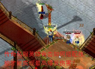 ����˽��Ӣ�ۺϻ���δ��似�ܲ���ʵ����߱����˺���
