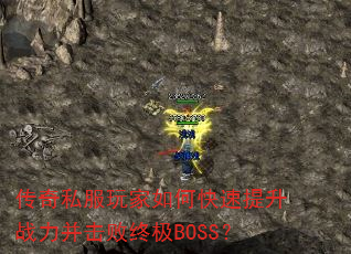 ����˽�������ο�������ս���������ռ�BOSS��