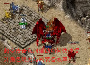 ���䴫��˽��������ο���������ɫս����ˢװ��Ч�ʣ�