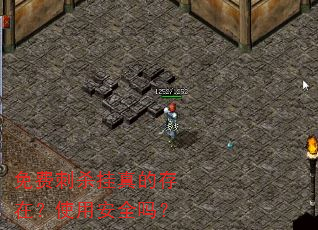 免费刺杀挂真的存在?使用安全吗? 免费刺杀挂真的存在?使用安全吗?