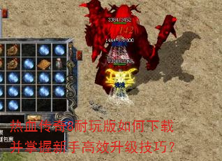 ��Ѫ����8�����������ز��������ָ�Ч�������ɣ�