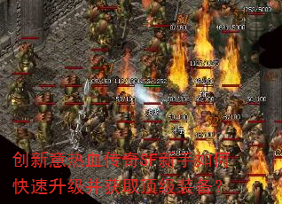 ��������Ѫ����SF������ο�����������ȡ����װ����
