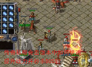����˽���ϻ��汾����ο�������ս������ɱBOSS��