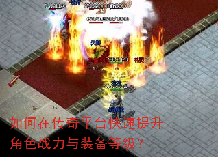 ����ڴ���ƽ̨����������ɫս����װ���ȼ���