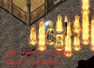 ����ڴ���ƽ̨����������ɫս����װ���ȼ���