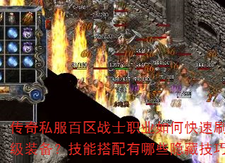 ����˽������սʿְҵ��ο���ˢ������װ�������ܴ�������Щ���ؼ��ɣ�