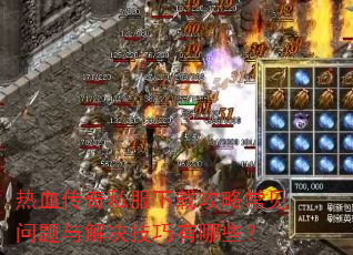 ��Ѫ����˽�����ع��Գ�������������������Щ��