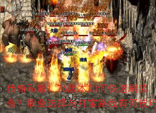 ����˽��1.76�汾��ο���ˢװ����ְҵѡ�����·���кμ��ɣ�
