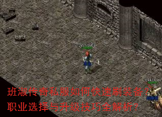 ���紫��˽����ο���ˢװ����ְҵѡ������������ȫ������