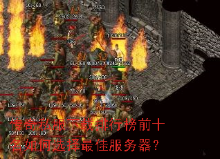 ����˽���������а�ǰʮ�����ѡ����ѷ�������