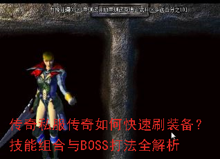 ����˽��������ο���ˢװ�������������BOSS��ȫ����