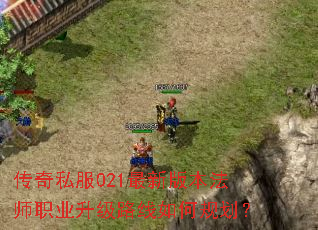 ����˽��021���°汾��ʦְҵ����·����ι滮��