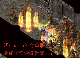 ����dalu���浥ְҵ��ο�������ս����