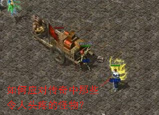 ���Ӧ�Դ�������Щ����ͷ�۵Ĺ��