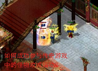 ��γɹ����봫����Ϸ�еĹ��﹥�ǻ��