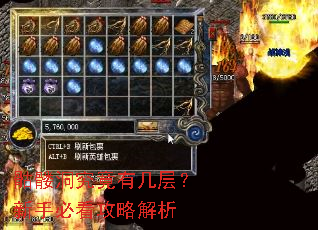 骷髅洞究竟有几层?新手必看攻略解析 骷髅洞究竟有几层?新手必看攻略解析