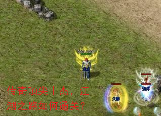 ���涥��ʮ�ܣ�����֮·���ͨ�أ�