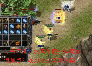 ������������ѩ��ְҵ��ħ��μӵ㣿ս����ǿ����ָ��